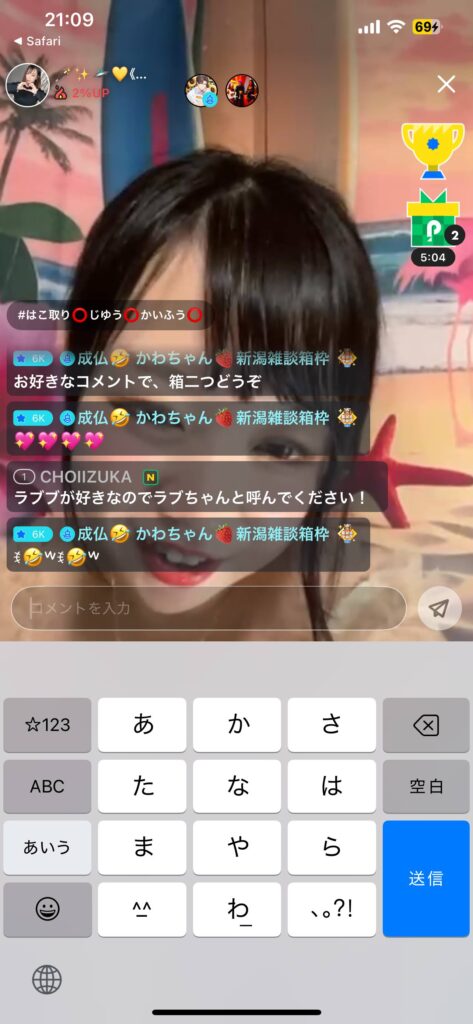 Web掲載情報より『山本渚（NAGISA なぎさ @nag1sa39673(旧@nagisa39673) @nagiSainny)当該人物によるSNSにおけるブロックを伴う異性営業行為への警鐘』配信ライバー・配信ライブ