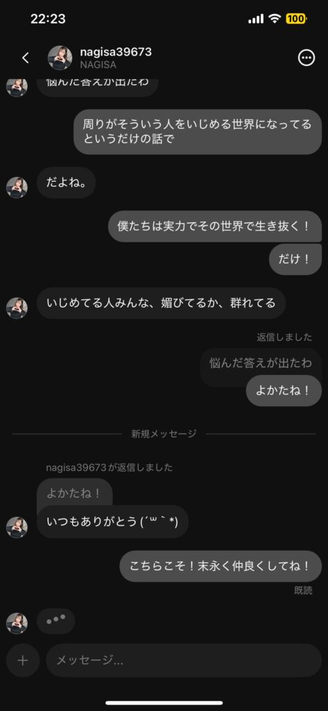 Web掲載情報より『山本渚（NAGISA なぎさ @nag1sa39673(旧@nagisa39673) @nagiSainny)当該人物によるSNSにおけるブロックを伴う異性営業行為への警鐘』配信ライバー・配信ライブ