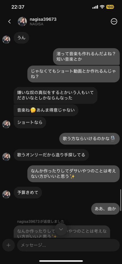 Web掲載情報より『山本渚（NAGISA なぎさ @nag1sa39673(旧@nagisa39673) @nagiSainny)当該人物によるSNSにおけるブロックを伴う異性営業行為への警鐘』配信ライバー・配信ライブ