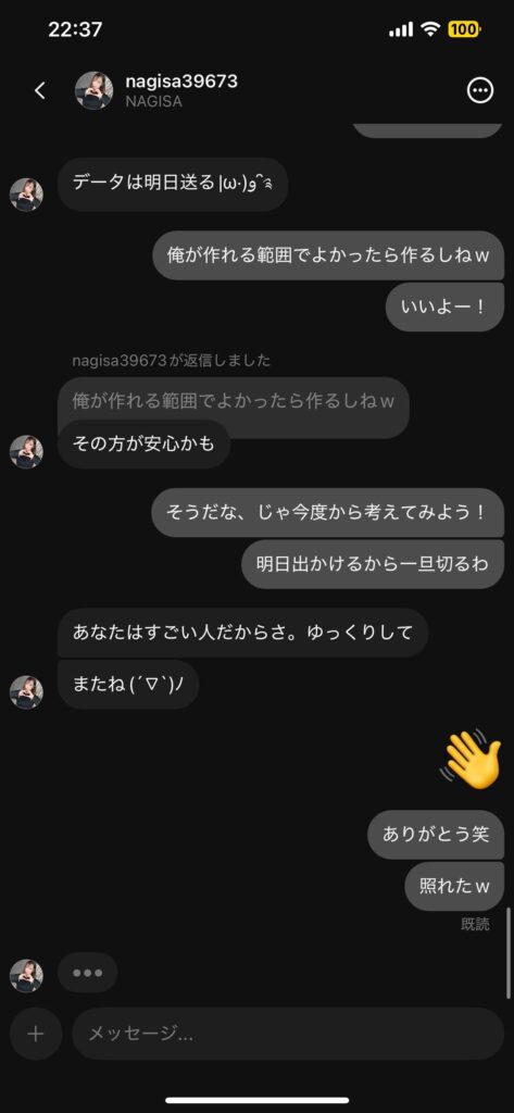 Web掲載情報より『山本渚（NAGISA なぎさ @nag1sa39673(旧@nagisa39673) @nagiSainny)当該人物によるSNSにおけるブロックを伴う異性営業行為への警鐘』配信ライバー・配信ライブ
