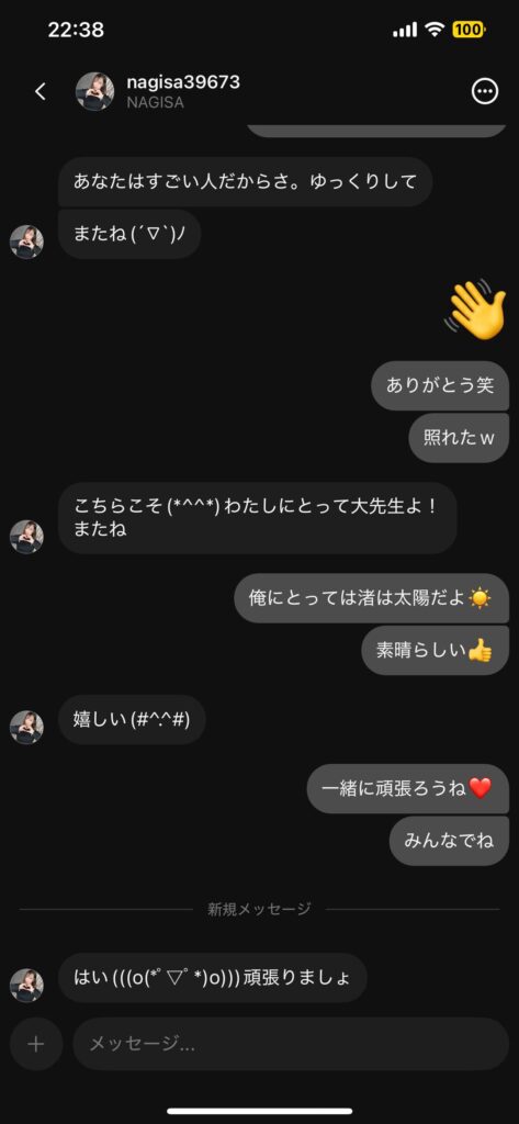 Web掲載情報より『山本渚（NAGISA なぎさ @nag1sa39673(旧@nagisa39673) @nagiSainny)当該人物によるSNSにおけるブロックを伴う異性営業行為への警鐘』配信ライバー・配信ライブ