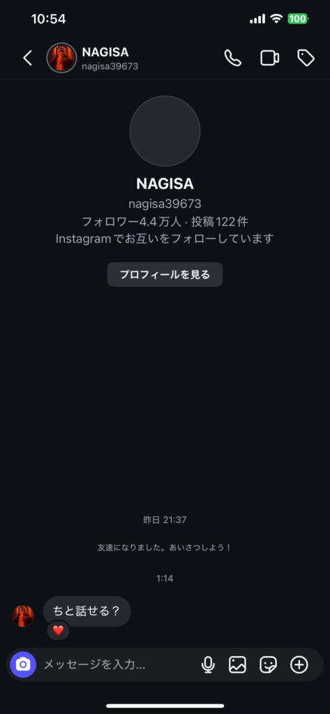 Web掲載情報より『山本渚（NAGISA なぎさ @nag1sa39673(旧@nagisa39673) @nagiSainny)当該人物によるSNSにおけるブロックを伴う異性営業行為への警鐘』配信ライバー・配信ライブ