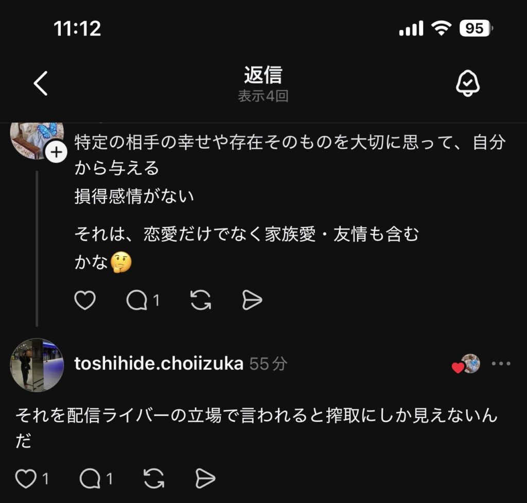Web掲載情報より『山本渚（NAGISA なぎさ @nag1sa39673(旧@nagisa39673) @nagiSainny)当該人物によるSNSにおけるブロックを伴う異性営業行為への警鐘』配信ライバー・配信ライブ