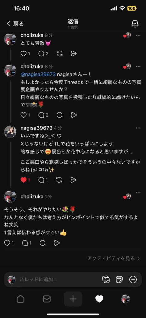 Web掲載情報より『山本渚（NAGISA なぎさ @nag1sa39673(旧@nagisa39673) @nagiSainny)当該人物によるSNSにおけるブロックを伴う異性営業行為への警鐘』配信ライバー・配信ライブ