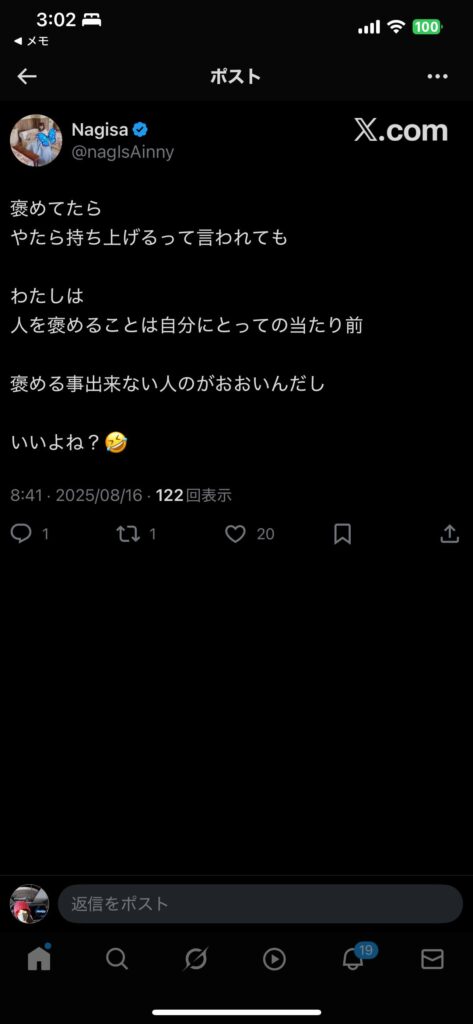 Web掲載情報より『山本渚（NAGISA なぎさ @nag1sa39673(旧@nagisa39673) @nagiSainny)当該人物によるSNSにおけるブロックを伴う異性営業行為への警鐘』配信ライバー・配信ライブ