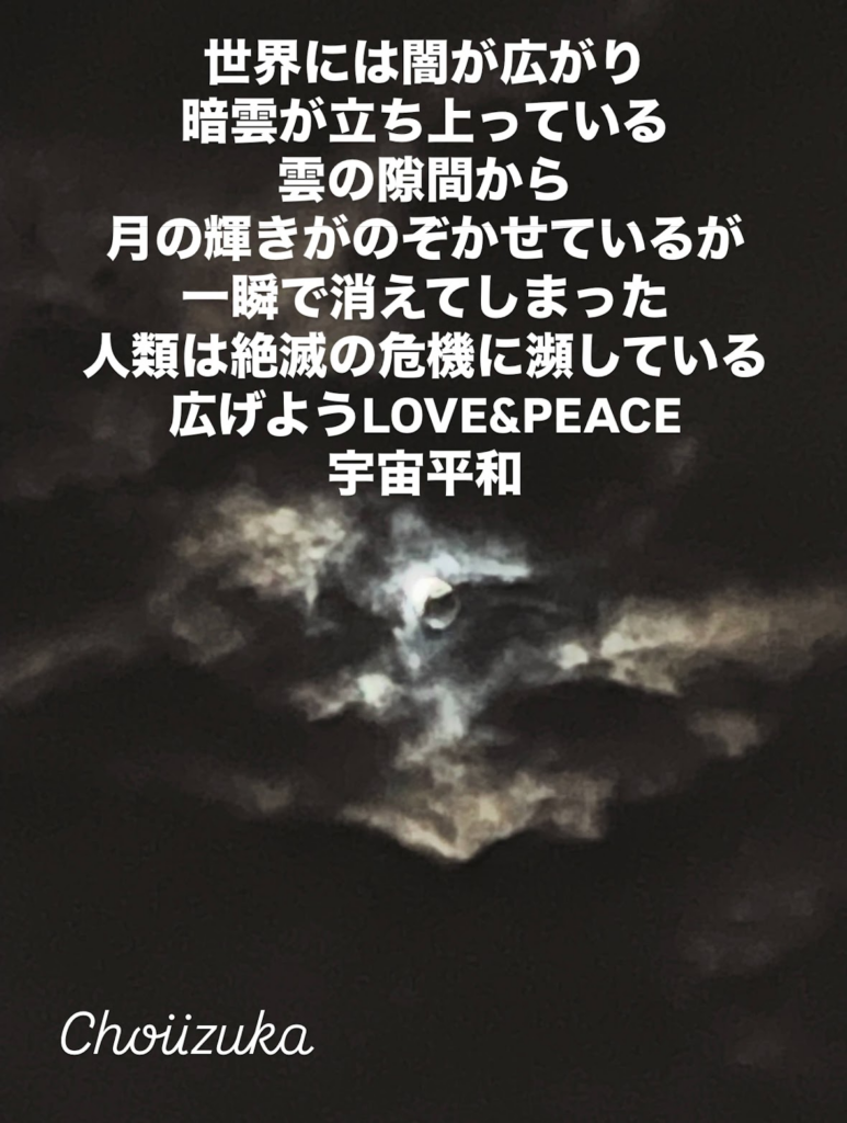 LOVE&PEACE